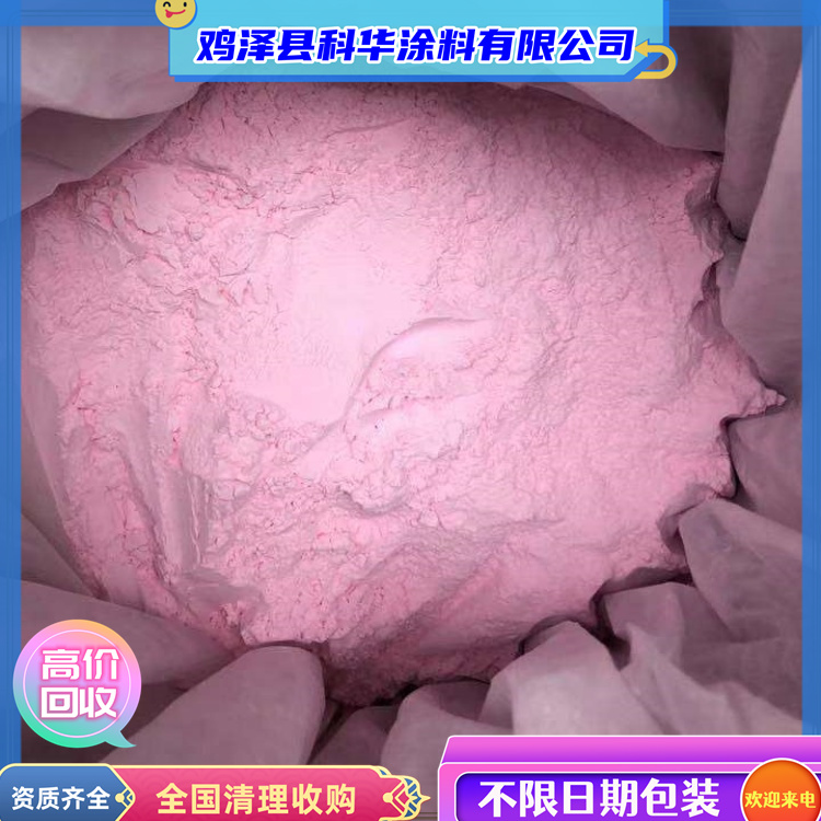 高价回收氧化铒 氧化钕 化学分析试剂 当场结算