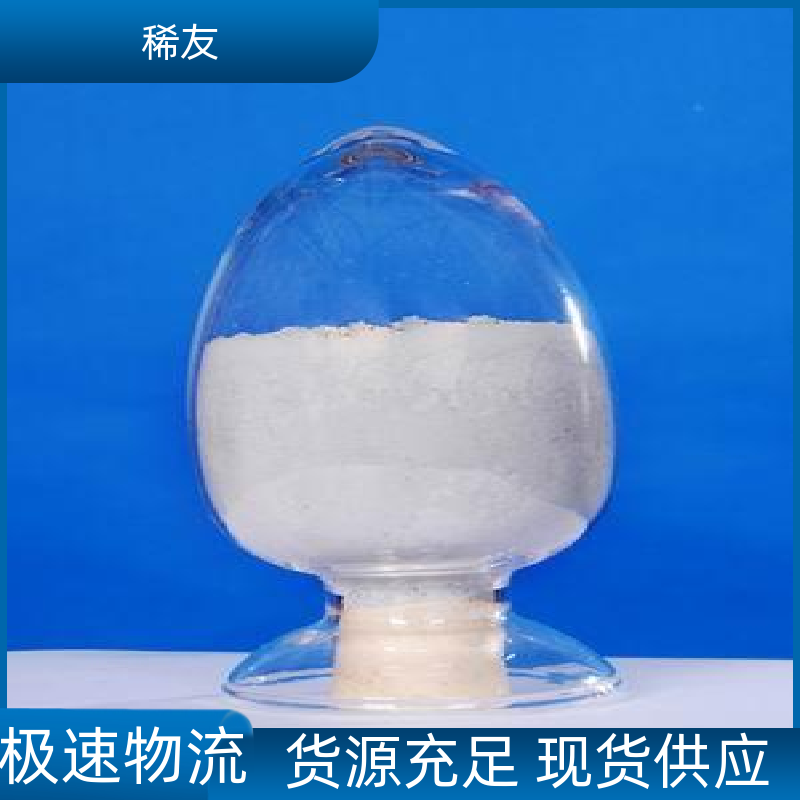 稀友电子领域高纯氧化镨钕高熔点用途广泛诚信经营