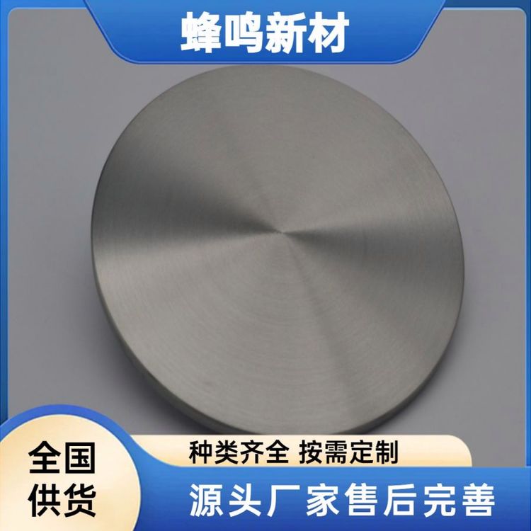高纯铕靶材 氧化铕靶 粉末 稀土金属 溅射镀膜 规格尺寸可定制