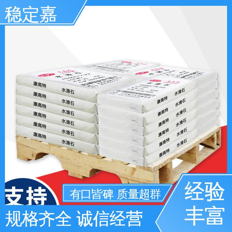 稳定嘉新材料 透明镁铝水滑石 源头制造商 种类多样