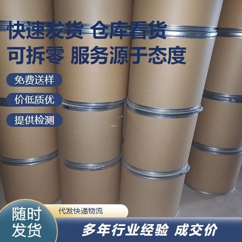 七钼酸铵 原装正品 98.5% 白色结晶粉末 金属表面处理微量化肥