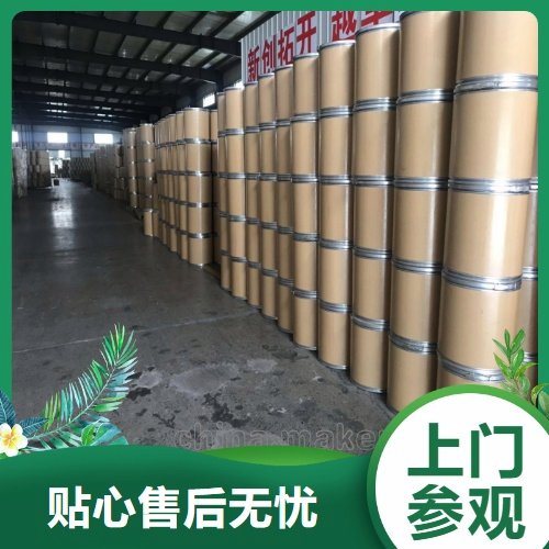 58446-52-9 硬脂酰苯甲酰甲烷 淡白色粉末 PVC热稳定剂 70%