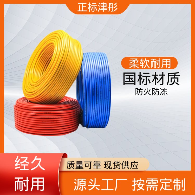 正标津彤 4平方单芯铜线 家装 足百米每卷 1/4/6/35