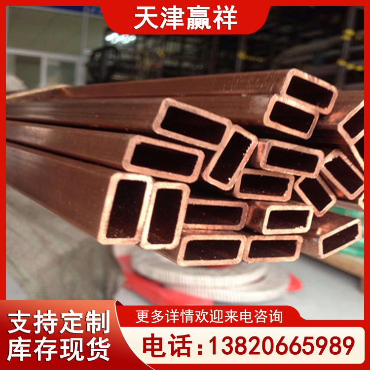 赢祥 紫铜方管 TP2脱氧铜管 10*10 船舶建造用铜材 定制切割加工