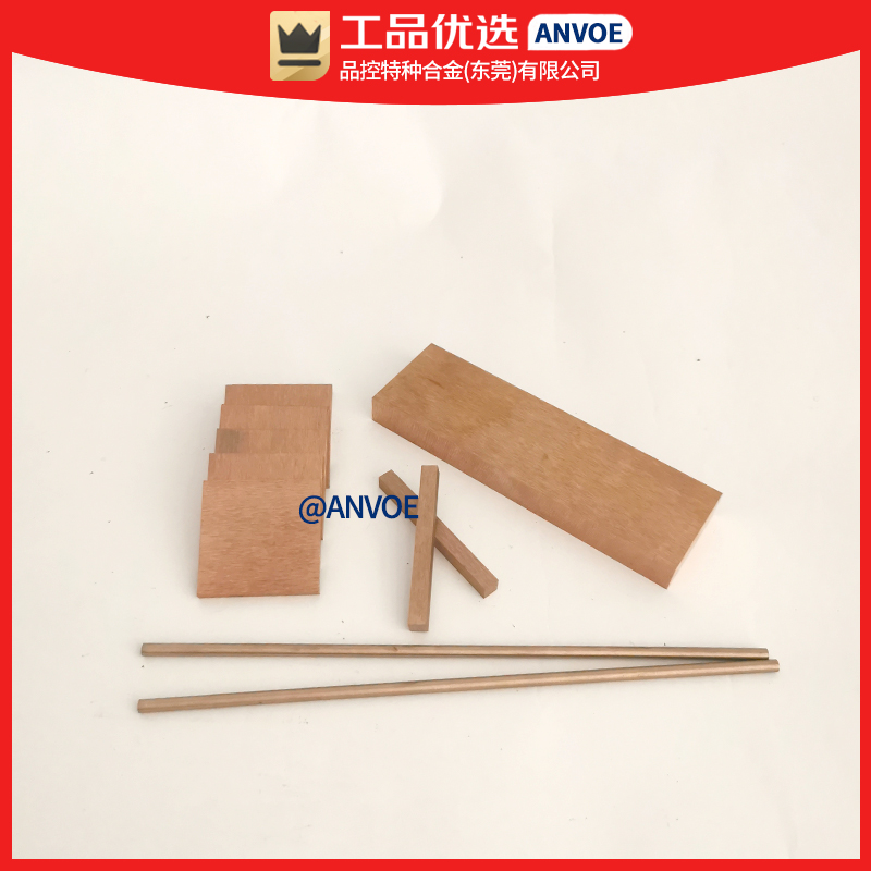 ANVOE/安沃供应CuW45钨铜合金电极WCu55钨铜棒耐磨触点钨铜板材料