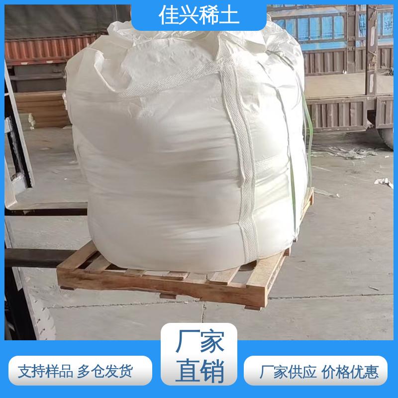 佳兴 白色粉末状 用于制造高性能电容器 纳米氧化镱 干燥保存