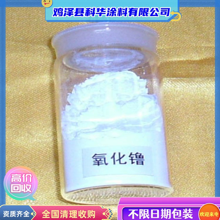 本地回收氧化镥 氧化铋 化工添加剂 当场结算自提