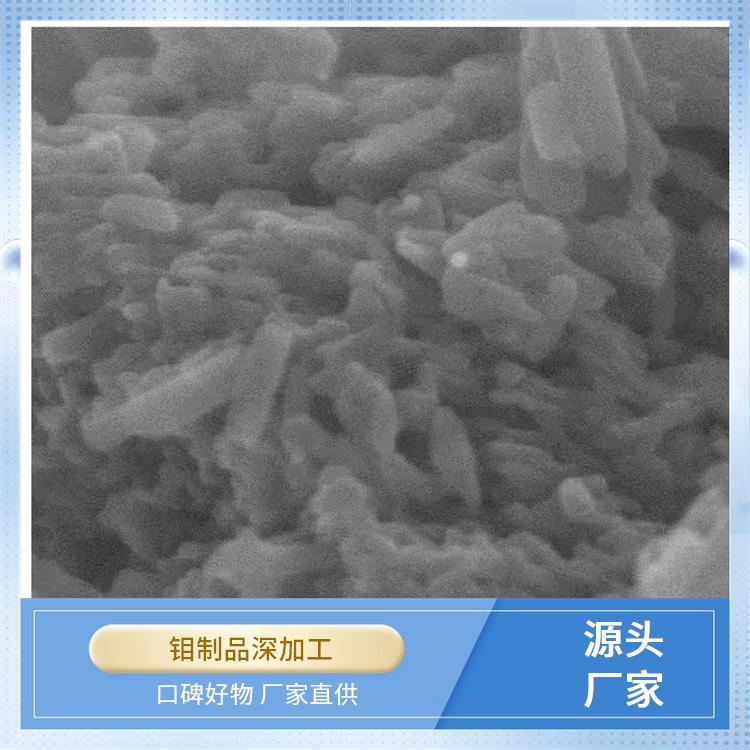 高纯金属 纳米三氧化钼 催化剂 电池电极材料 品质保证 货源充足