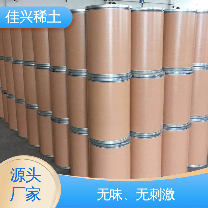 佳兴稀土 密封干燥 氢氧化铈 不溶于水和酸 有机反应催化剂