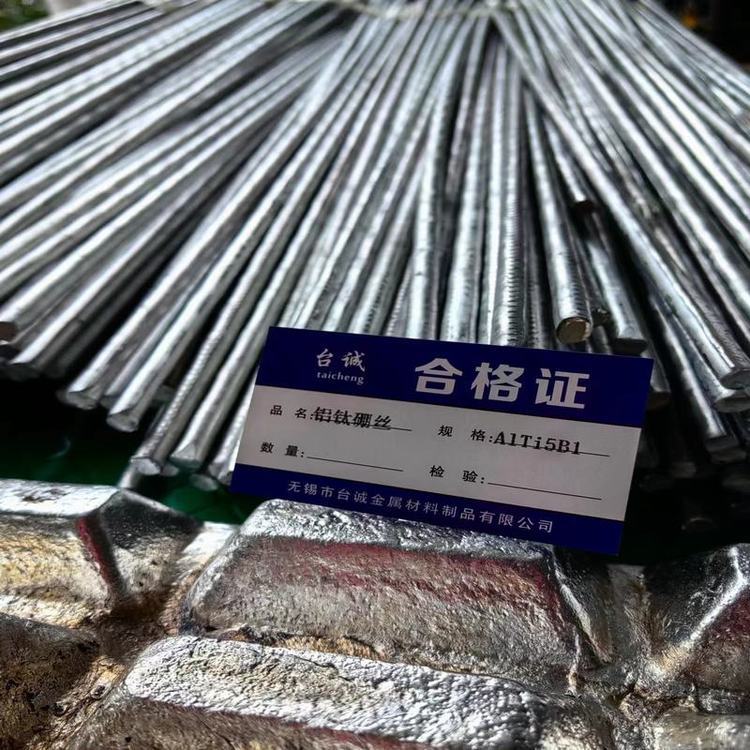 现货10杆铝锶合金丝 铝稀土中间合金AlSr10合金圆锭