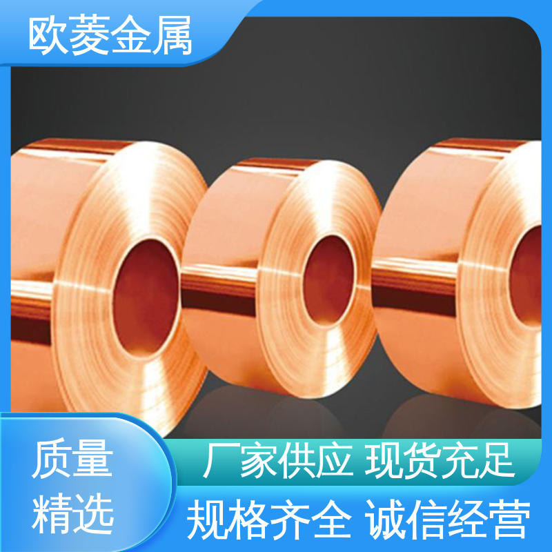 用于隔音隔热行业 镀锡铜带 平整度良好 品种多样 长期供应 欧菱