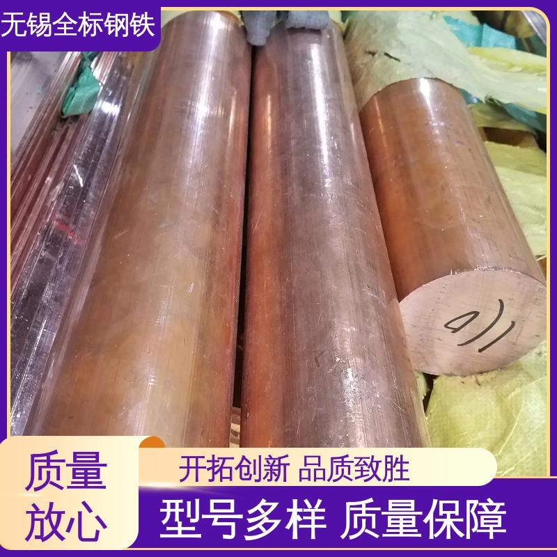 现货直供 TP1镀银铜排 规格齐全 C15000美标锆铜棒