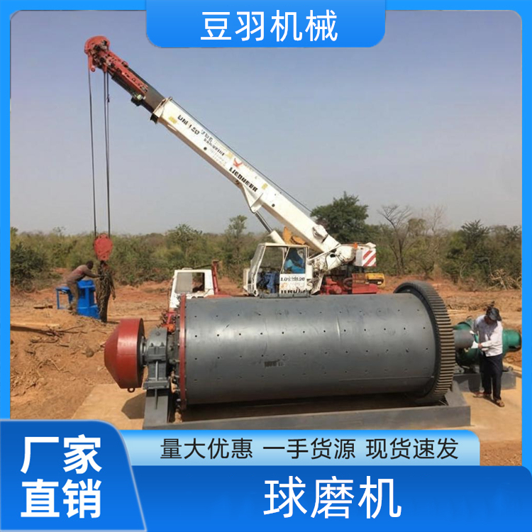 豆羽机械 球磨机 高速搅拌球磨制粉机 超细粉末球磨设备