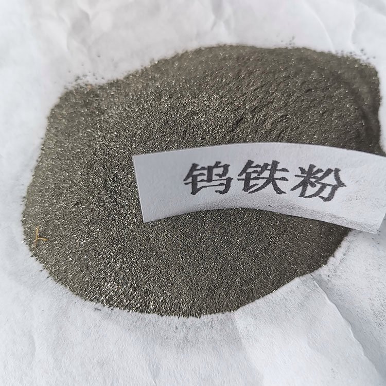 盈合金属 钨铁合金粉颗粒钨铁块W75Fe冶金焊接材料200目