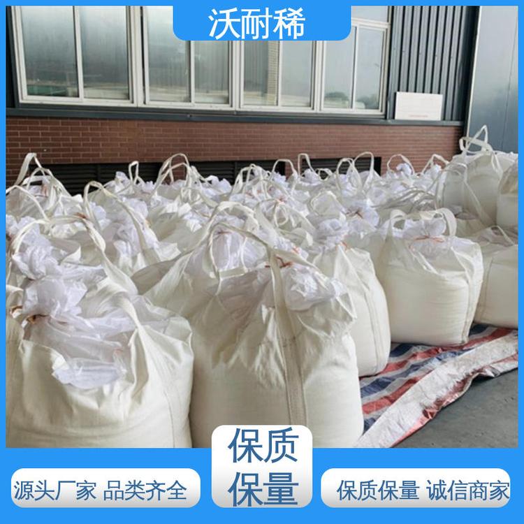 沃耐稀 稀土材料 用于玻璃澄清剂 氢氧化铈 质量稳定