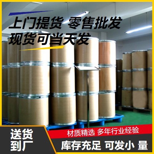 淡黄色片状 随时发货 二氯二氧化钼 13637-68-8 99.9% 加氢催化剂