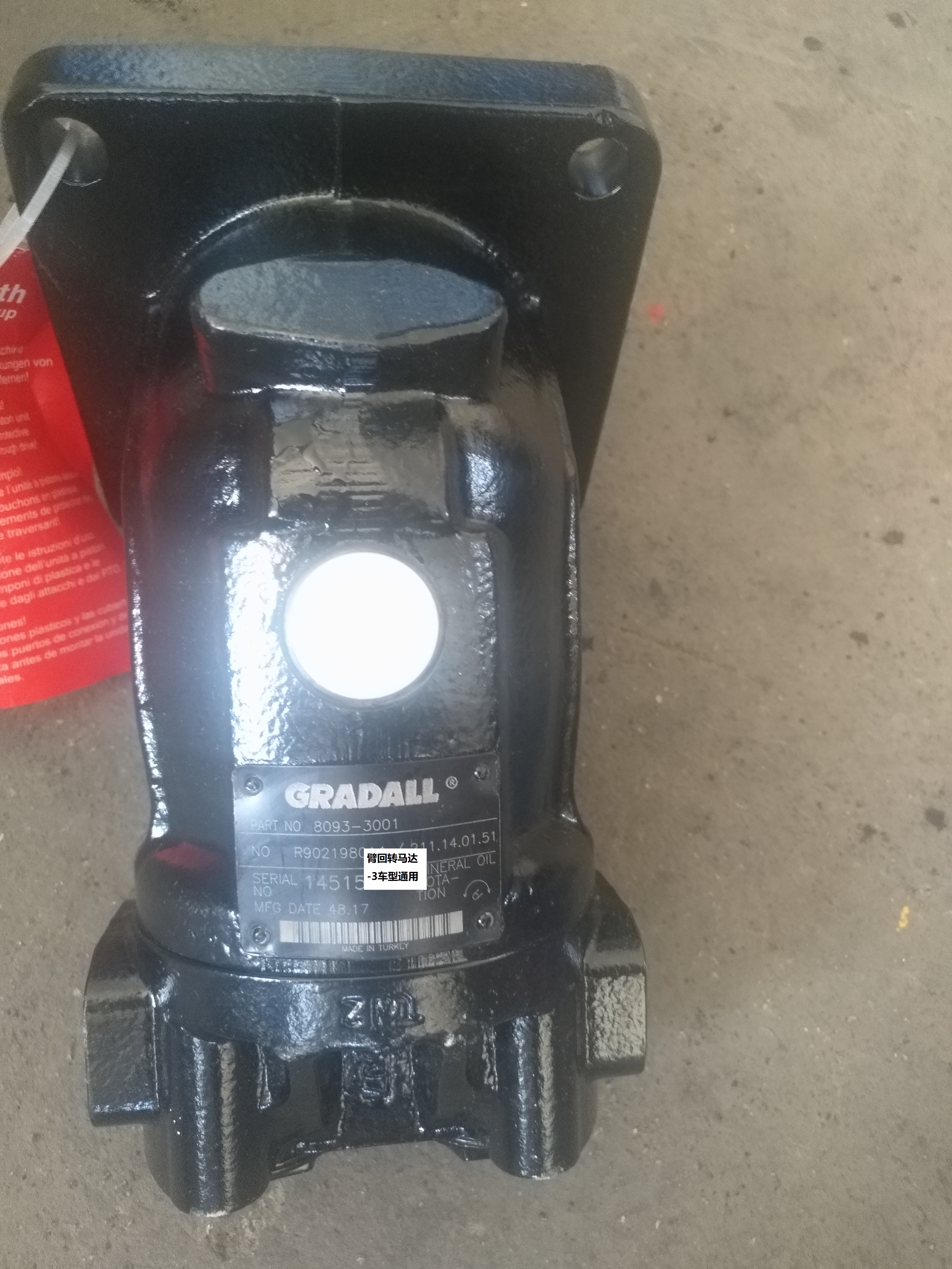 供应 美国格然道GRADALL拆炉机液压马达8093-3001 、电脑板配件