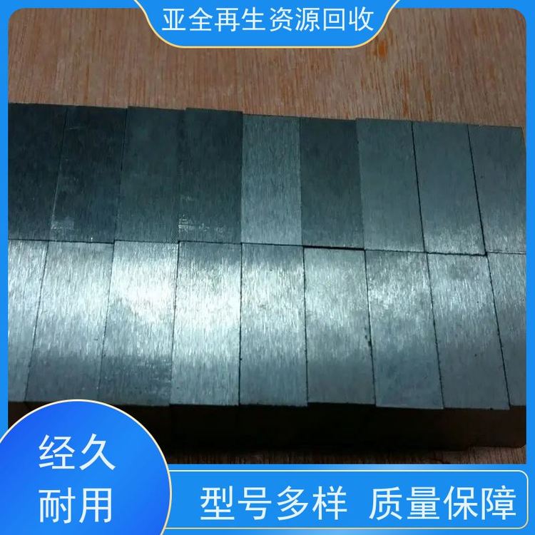 亚全 锗棒收购 回收稀土金属铽 24小时随时沟通