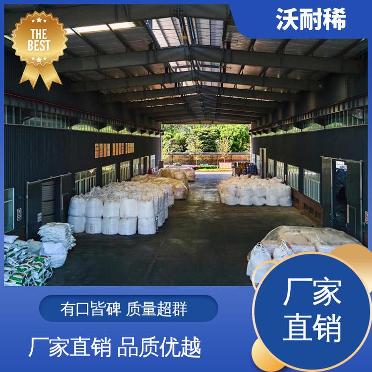 稀土抛光粉 质量稳定 金属表面处理可用 高纯度 沃耐稀