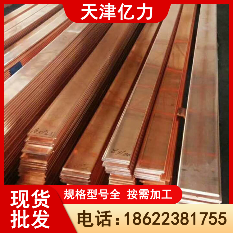 高低压电气铜排 紫铜排批发 导热装置用 机械强度高 按需定制