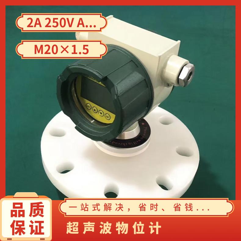 康仪测控 一体式超声波液位计 测量精度高 适用性广 操作便捷