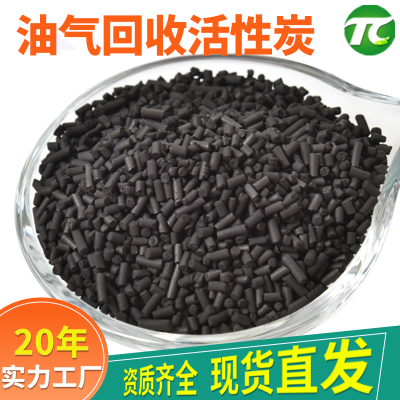 溶剂回收用工业活性碳 有机废气处理煤质柱状活性炭 高碘值焦油炭