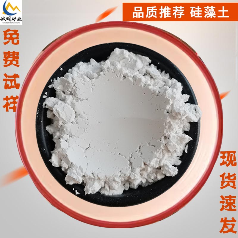 地垫脚垫用吸水硅藻土粉 饲料肥料猫砂用硅藻土 诚明供应