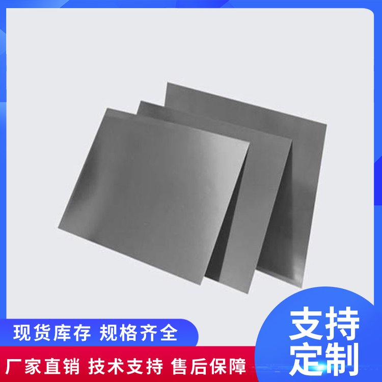 专业供应钨合金板 来图定制磨光钨板加工件 规格齐全