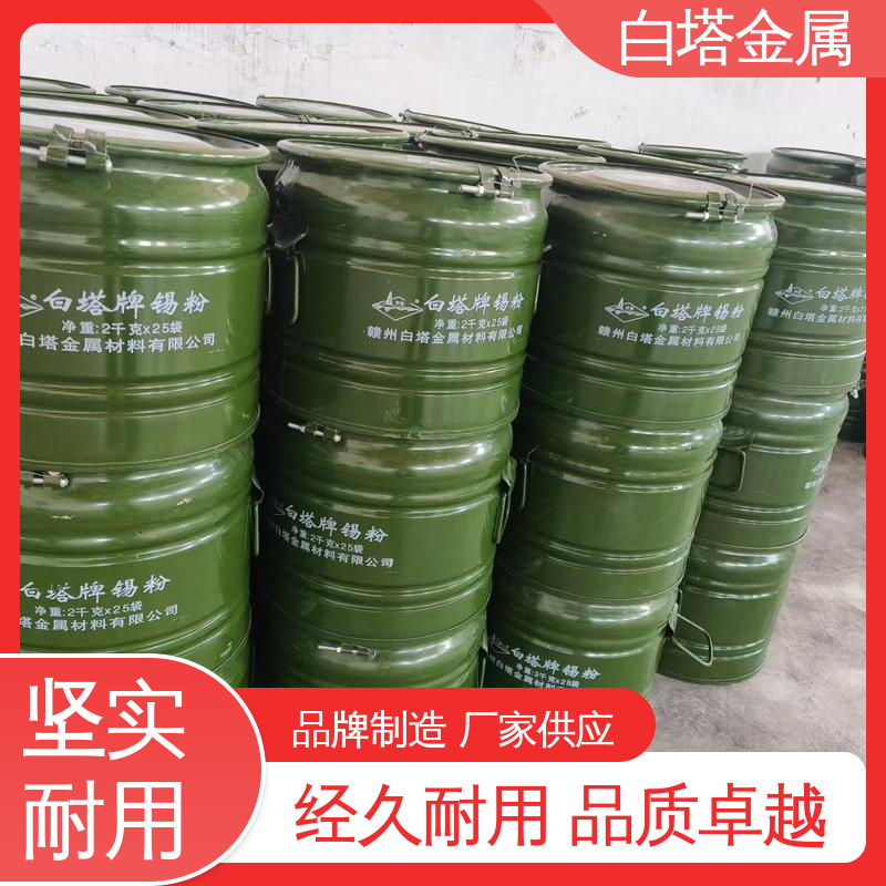 热导率较高 可回收再利用 陶瓷工具用锡粉 低熔点特性 白塔材料