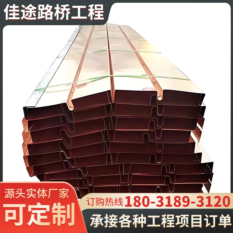 紫铜止水带 工程用止水铜板 水坝河道铜止水片加工 佳途供应厂家定制