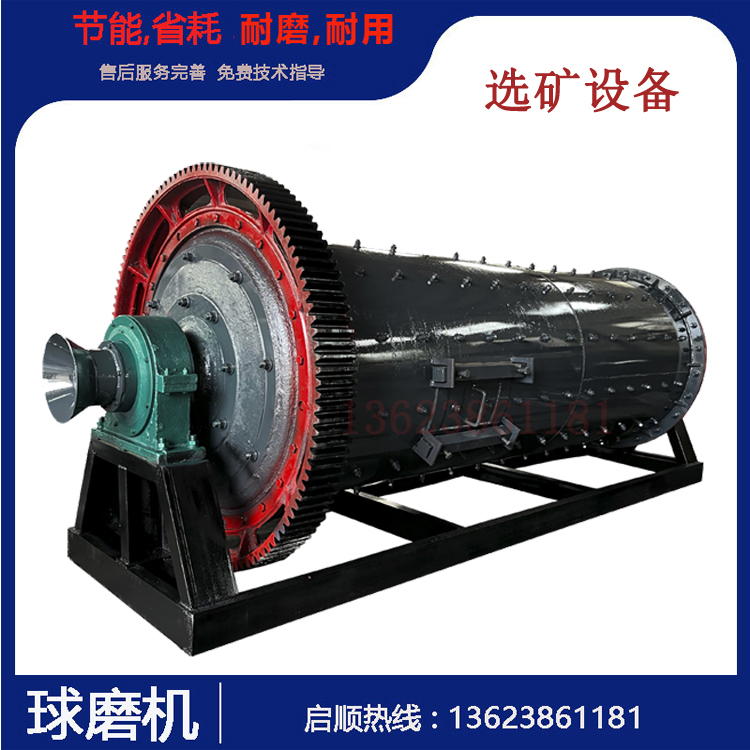 小型连续式硅铝球磨机 矿粉钢渣矿石棒磨机 铁矿石水泥熟料研磨机