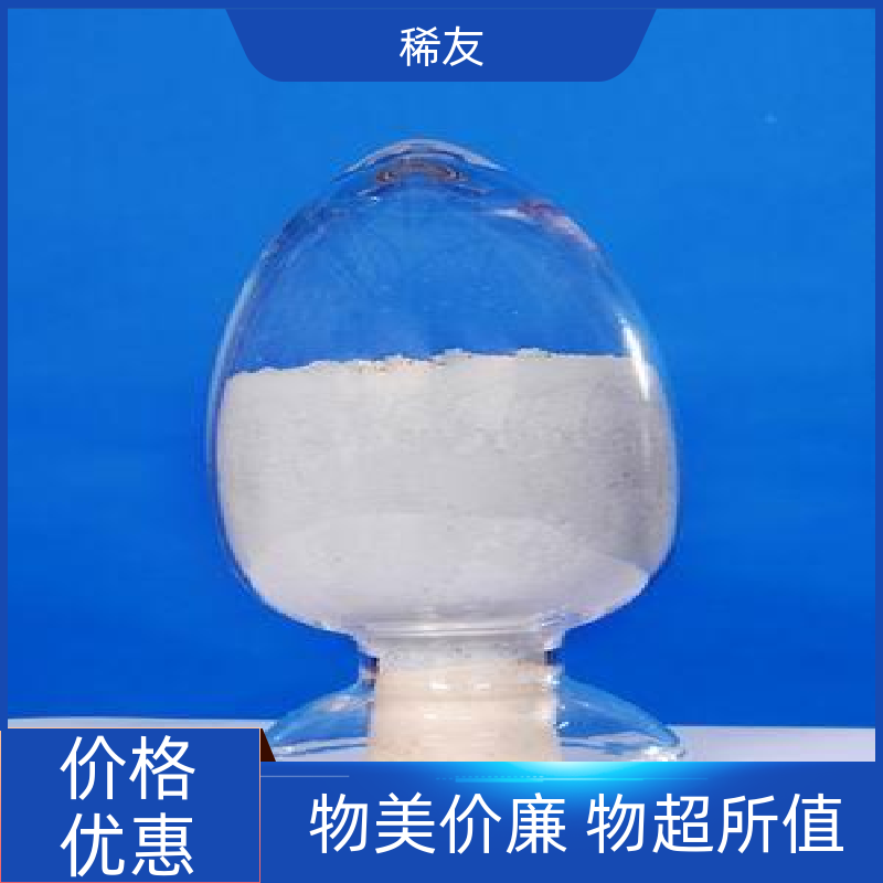 稀友电子领域纳米氧化镨钕高磁能积支持定制实力厂家