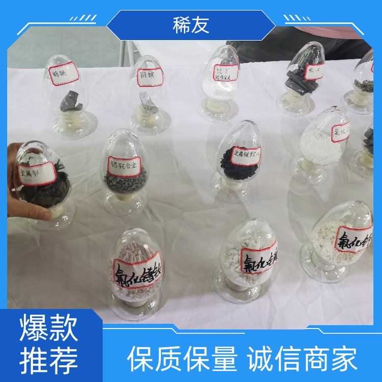 稀友钕铁硼永磁材料镨钕氧化物强磁化强度多种包装源头厂家