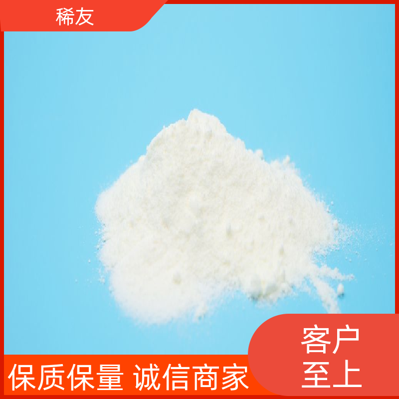 稀友陶瓷电容器金属钆铕铒科研试剂可分装零售全国可发