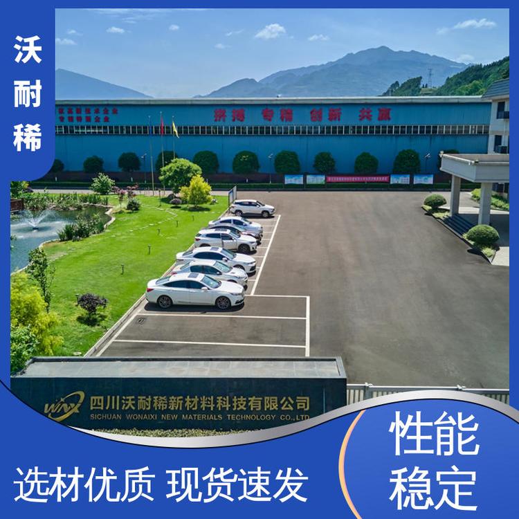 沃耐稀 金属表面处理可用 现货充足 99%含量 稀土抛光粉