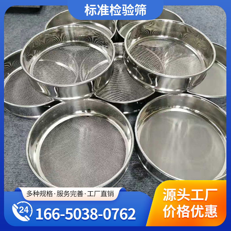 宏诚 超声波检验筛 实验室振动筛振筛机 粉末颗粒土壤标准筛