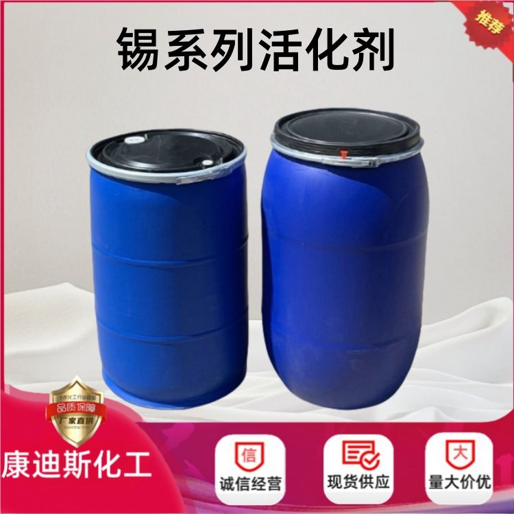 锡系列活化剂 微黄液体 锡矿浮选捕收 微酸 易操作