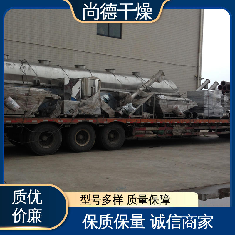 具有热损失小 工业盐振动流化床干燥机 尚德 可供应
