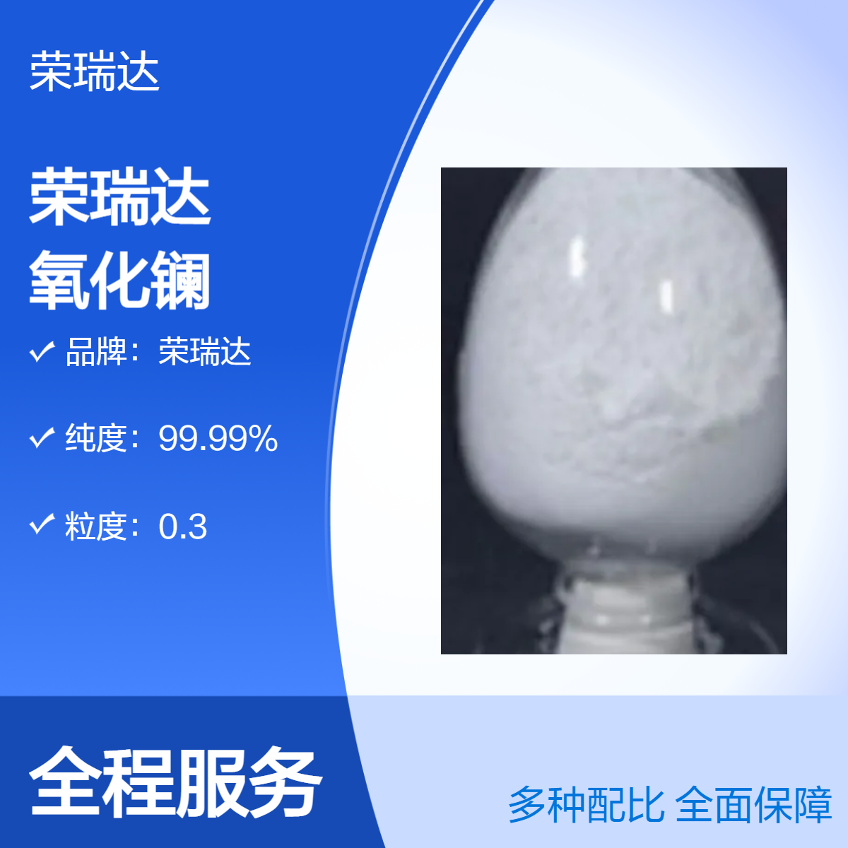 氧化镧 是由无水氯化镧碳酸镧铈 1312-81-8 醋酸镧氧化钕