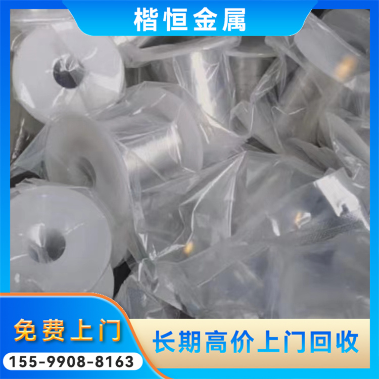 长期大量回收铟丝 专业团队支持工厂检测 各种形状含铟金属采购