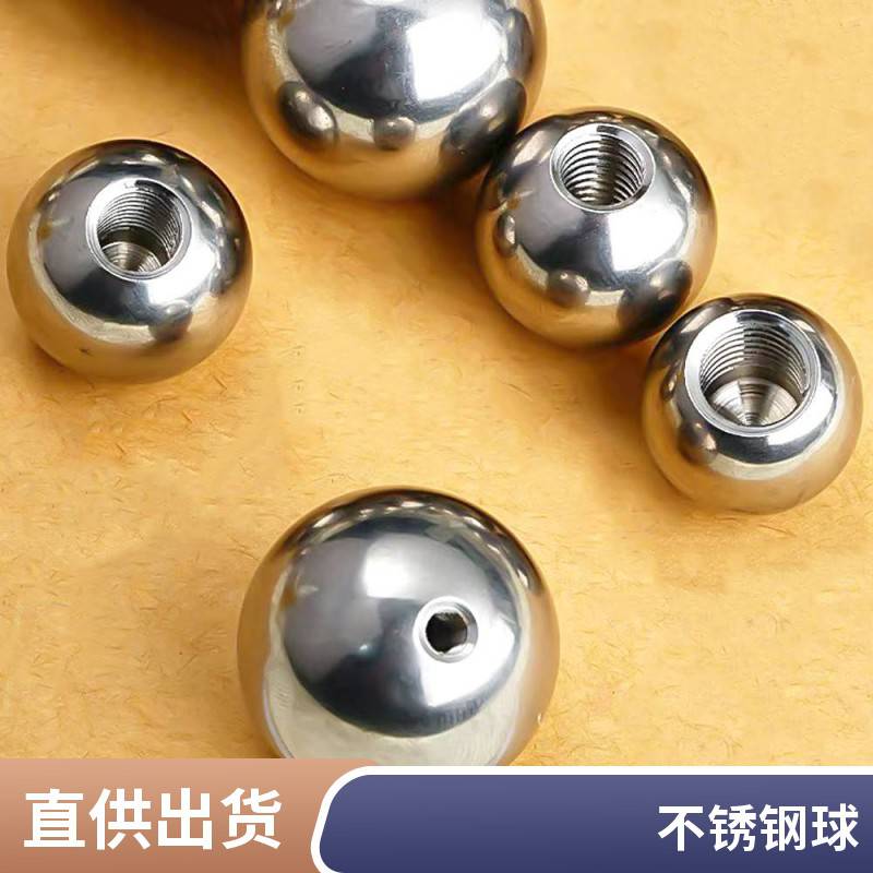 宏昌 脚轮钢球 打孔304不锈钢珠 电厂磨煤机用 支持定制