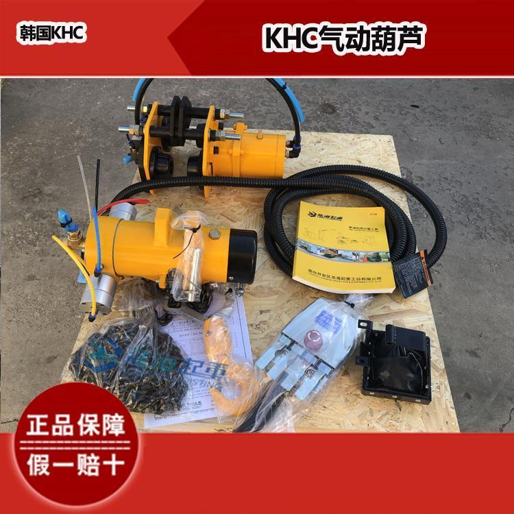 KA3型KHC气动葫芦按钮式控制拉杆式控制韩国进口