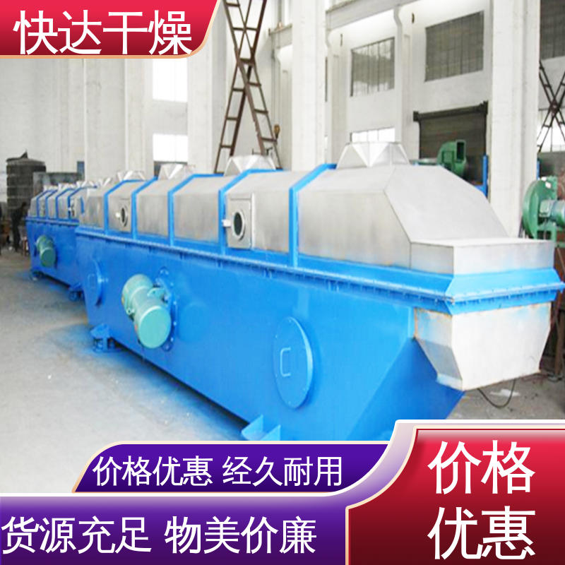 快达干燥 酸梅晶生产线 振动流化床烘干机 无水柠檬酸