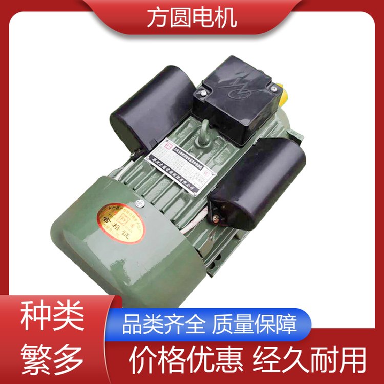 郑 州方圆厂家 卧式立式电机 体积小寿命长 规格齐全
