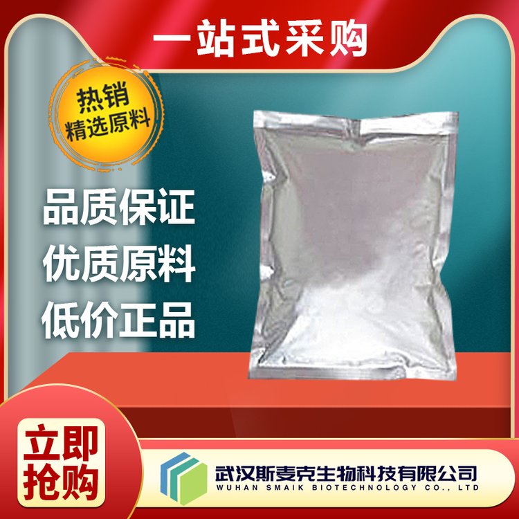 氧化镨钕|氧化钕镨生产 CAS 11141-21-2 机电工业 斯麦克现货