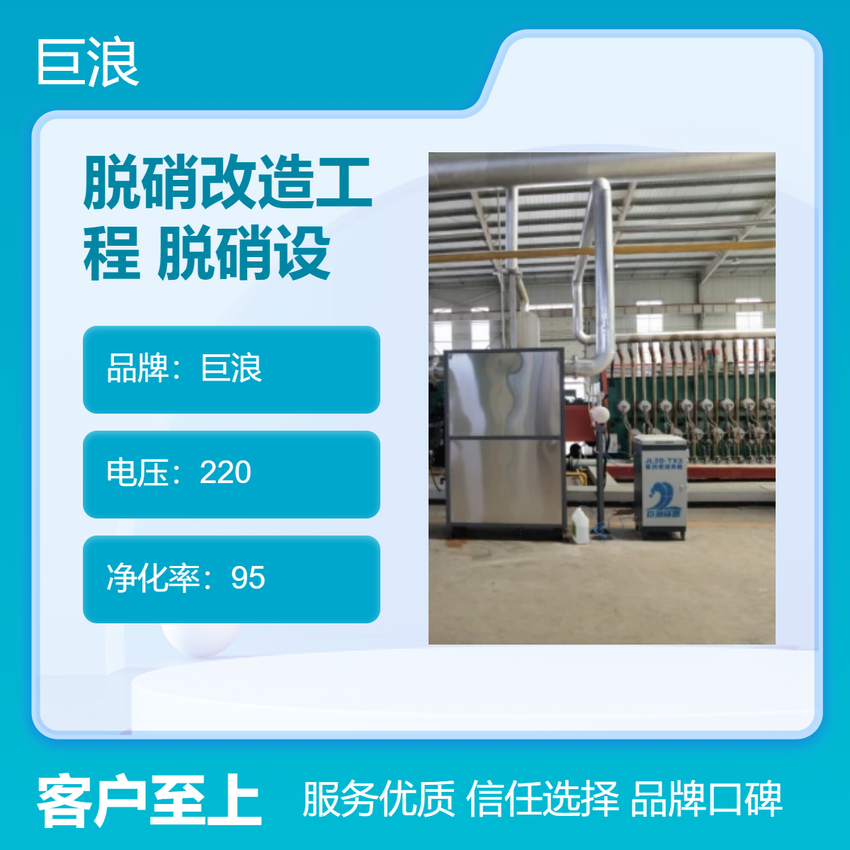 巨浪环保 SCR脱硝改造工程 厂家定制脱硝设备 脱硝催化剂