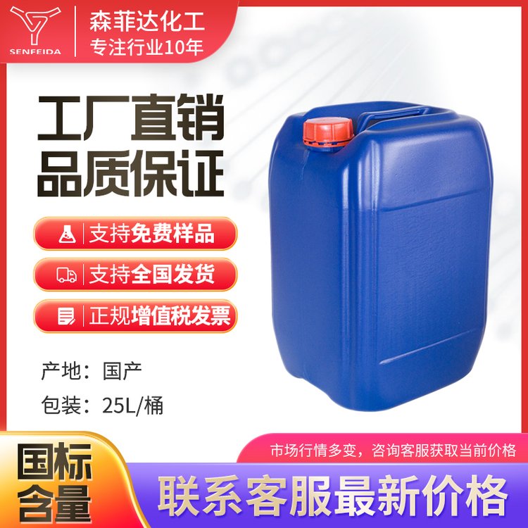 二甲基二氯化锡 753-73-1 玻璃涂层，电发光材料及催化剂