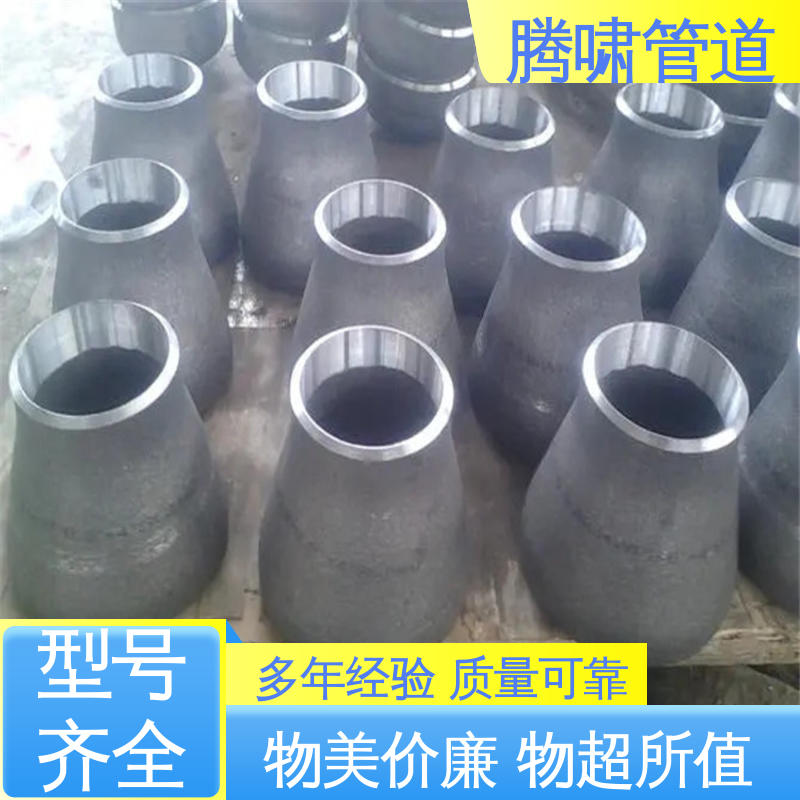 国标碳钢大小头 同心偏心异径管 dn200 腾啸管道