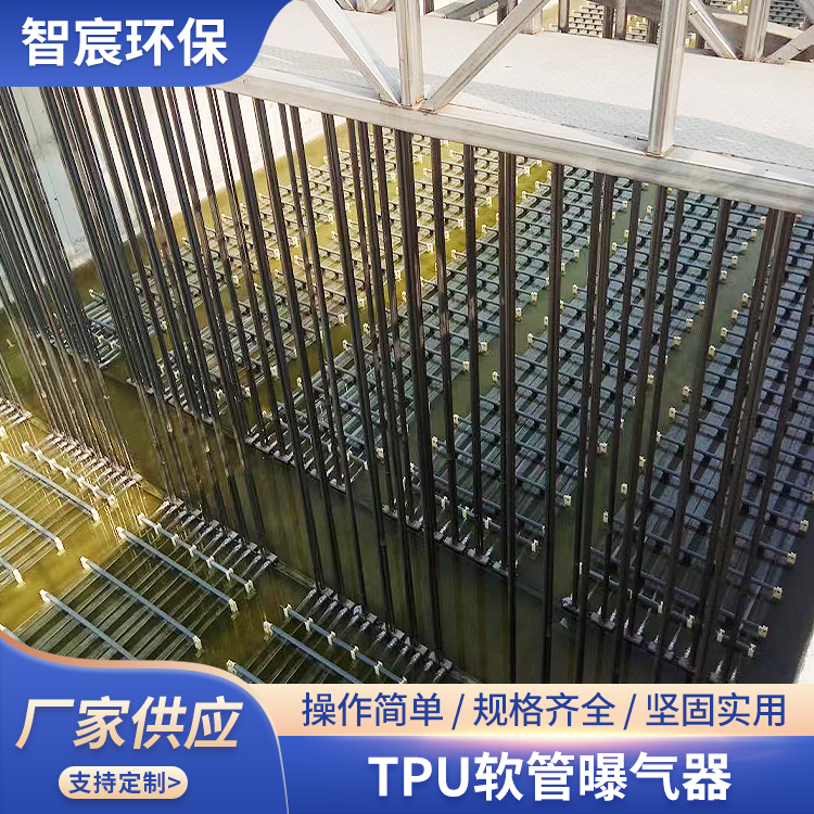 TPU软管曝气器 管式曝气软管 智宸生产厂家定制 曝气管