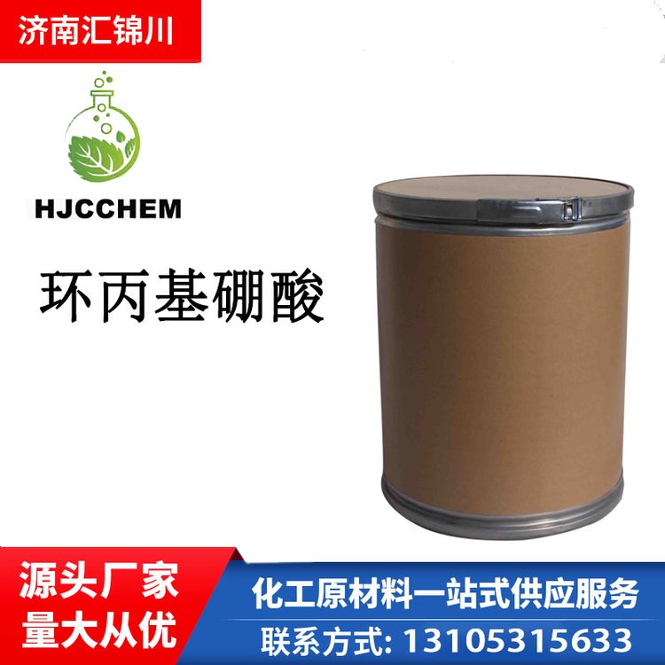 环丙基硼酸 CAS411235-57-9 用作生化试剂 白色粉末 汇锦川